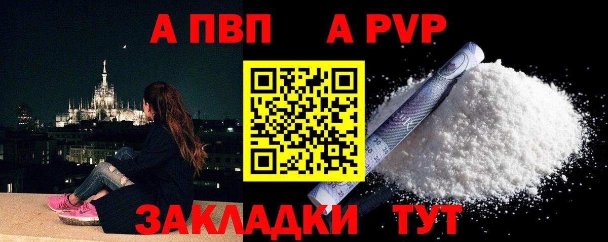 Alfa_PVP Crystall Прохладный