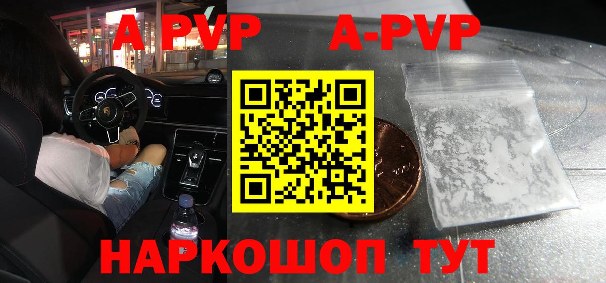 Alpha-PVP кристаллы  Alpha-PVP СК КРИС  Вход с VPN  A PVP крисы CK  Прохладный 