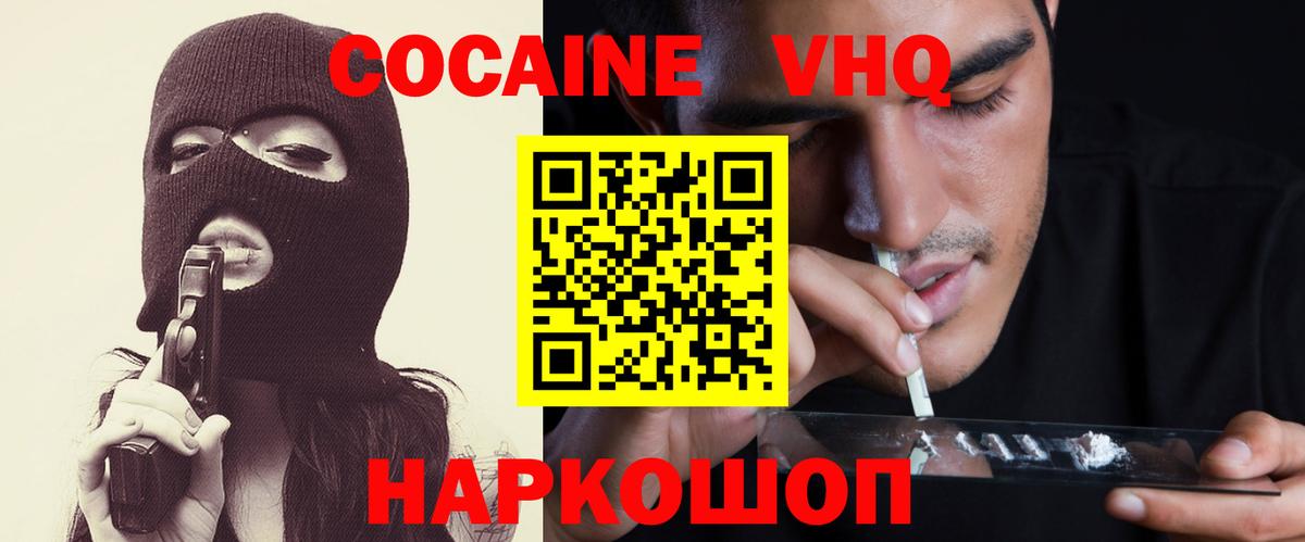 КОКАИН Колумбийский Прохладный