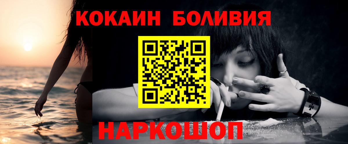 COCAIN  Кокаин Fish Scale  Прохладный  Вход с VPN  КОКАИН 98% 