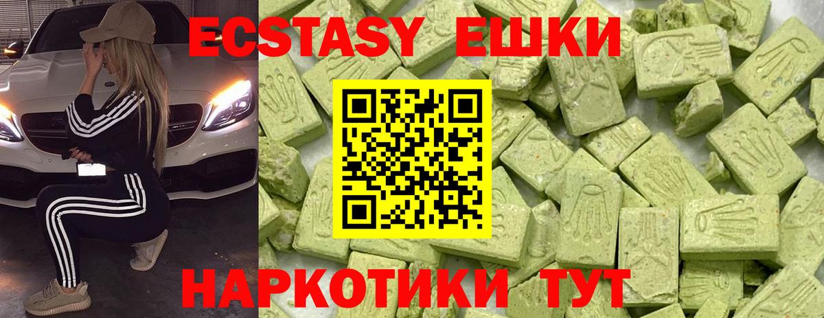 Экстази 300 mg  Ecstasy  ЭКСТАЗИ MDMA  Прохладный  Вход с VPN 