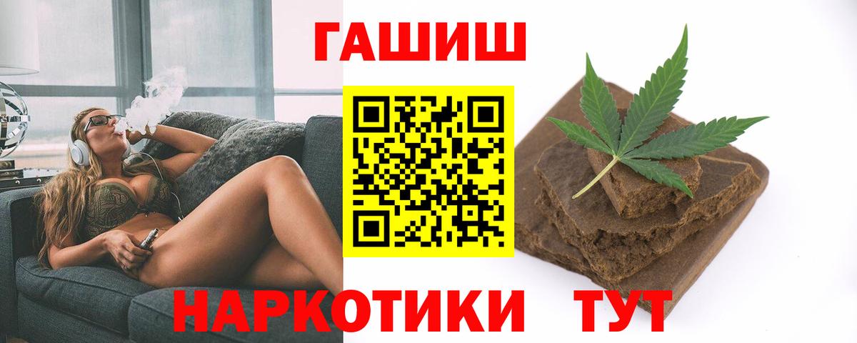 ГАШИШ Premium Прохладный