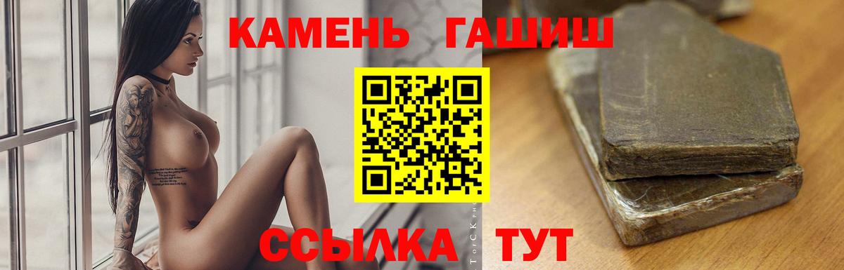 Прохладный  ГАШИШ VHQ  ГАШИШ  Вход с VPN 