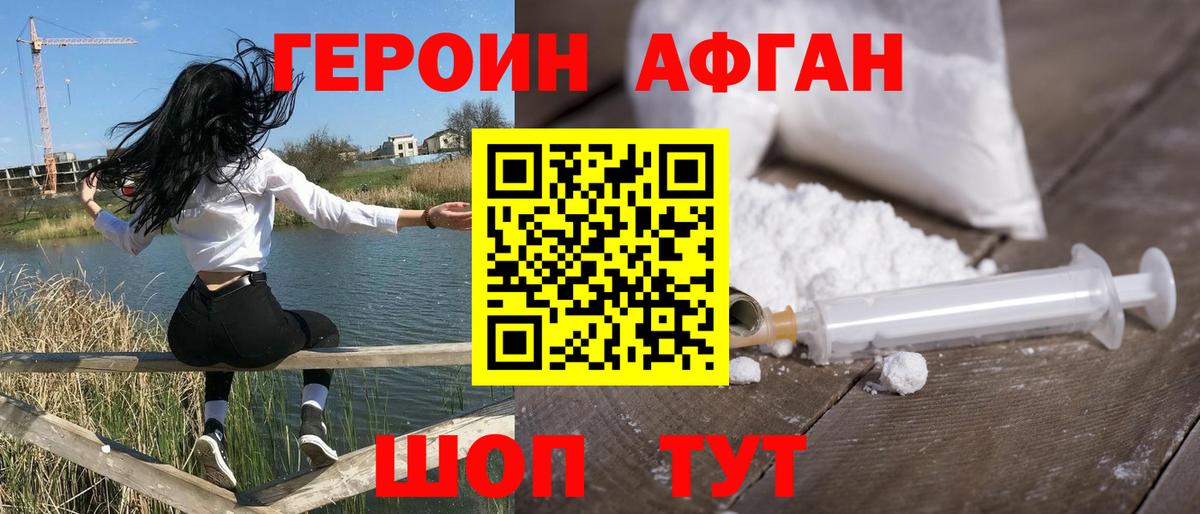 ГЕРОИН VHQ  Вход с VPN  Прохладный 