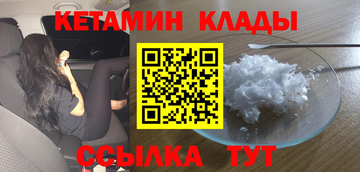 MEGA tor  КЕТАМИН ketamine  Кетамин VHQ  Вход с VPN  Прохладный 