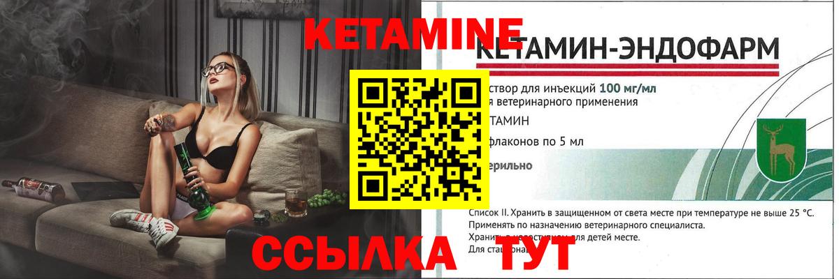 Кетамин VHQ Прохладный