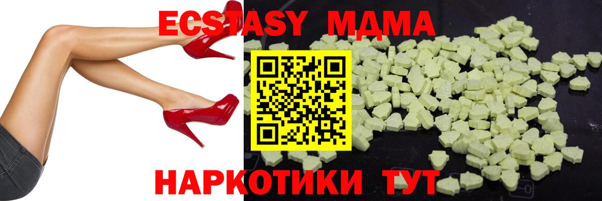 МДМА кристаллы Прохладный