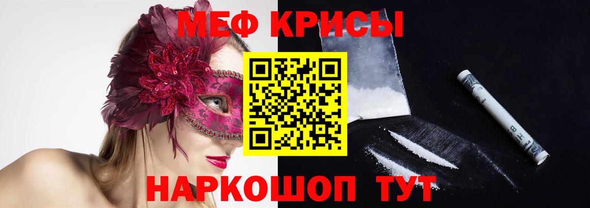 МЯУ-МЯУ mephedrone  Меф  Прохладный  Меф  Вход с VPN  Меф 4 MMC 