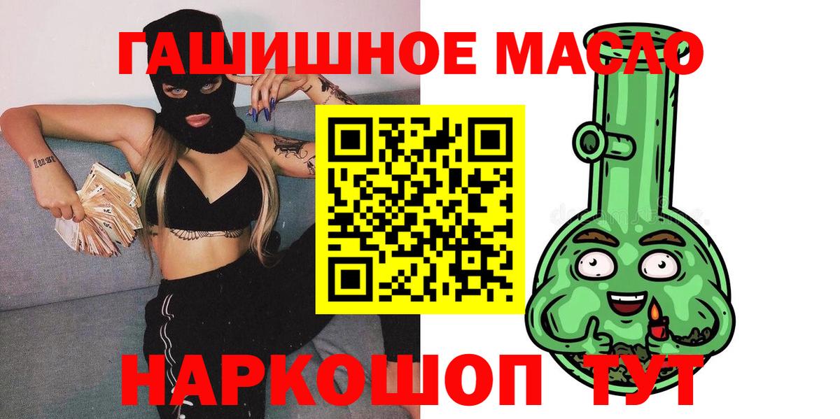 Прохладный  Дистиллят ТГК жижа  Вход с VPN  продажа наркотиков  ТГК гашишное масло 