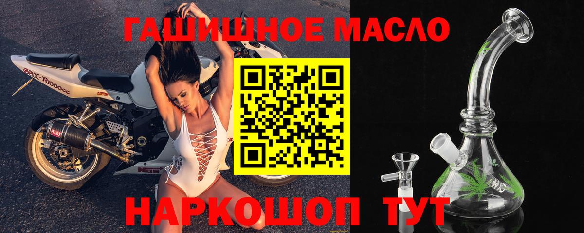 ТГК жижа Прохладный