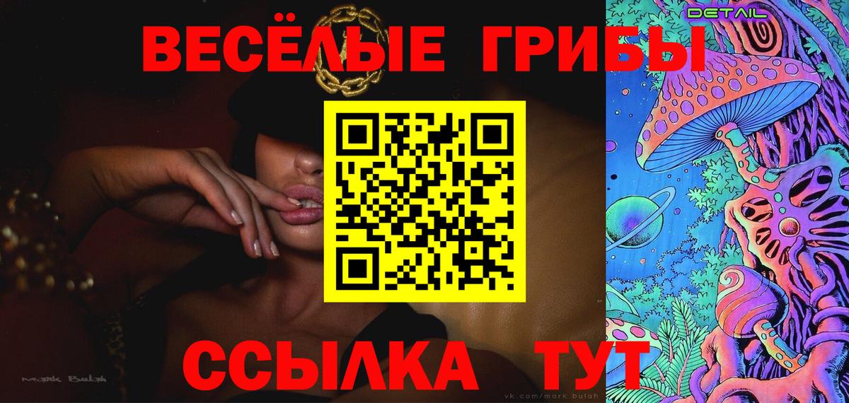 наркошоп  Галлюциногенные грибы ЛСД  Вход с VPN  Прохладный 