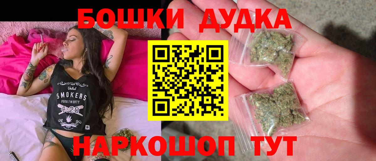 МАРИХУАНА THC 21%  Марихуана OG Kush  Прохладный  Шишки марихуана THC 21%  Вход с VPN 